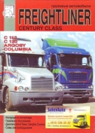    Freightliner   -  3