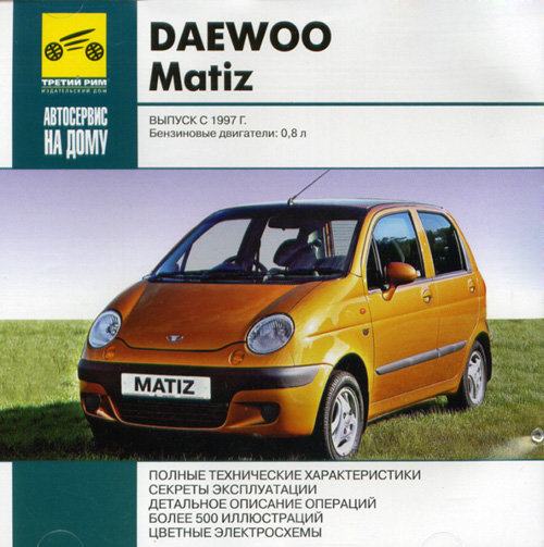 CD DAEWOO MATIZ с 1997 бензин