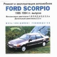CD FORD SCORPIO 1985-1994 бензин / дизель