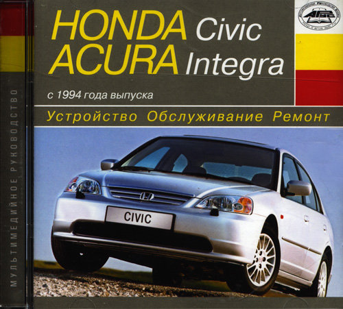 CD HONDA CIVIC / ACURA INTEGRA c 1994 бензин