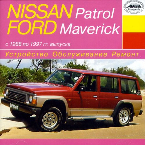 CD NISSAN PATROL / FORD MAVERICK 1988-1997 бензин