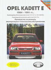 OPEL KADETT E 1984-1991 бензин / дизель