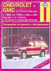 CHEVROLET BLAZER &amp; GMC 1982-1993 бензин