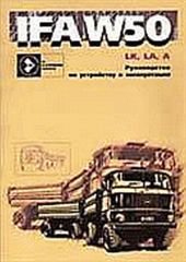 IFA W50LK, LA, A 1969-1991 дизель