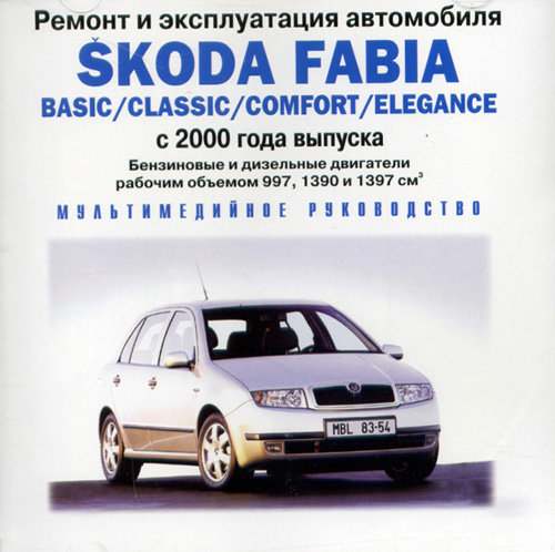 CD SKODA FABIA с 2000 бензин / дизель