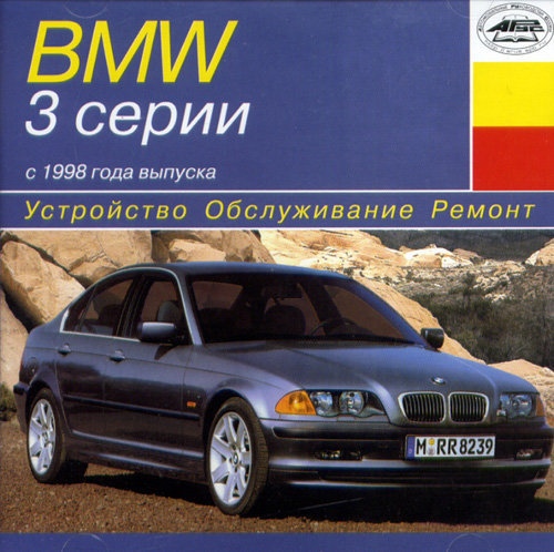 CD BMW 3 (E46) с 1998 бензин / дизель