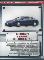 CD NISSAN TEANA c 2006