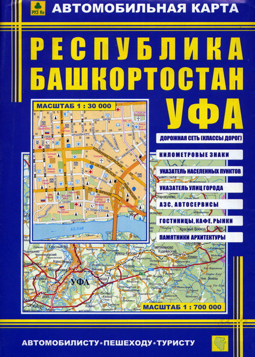 Автомобильная карта Республики Башкортостан