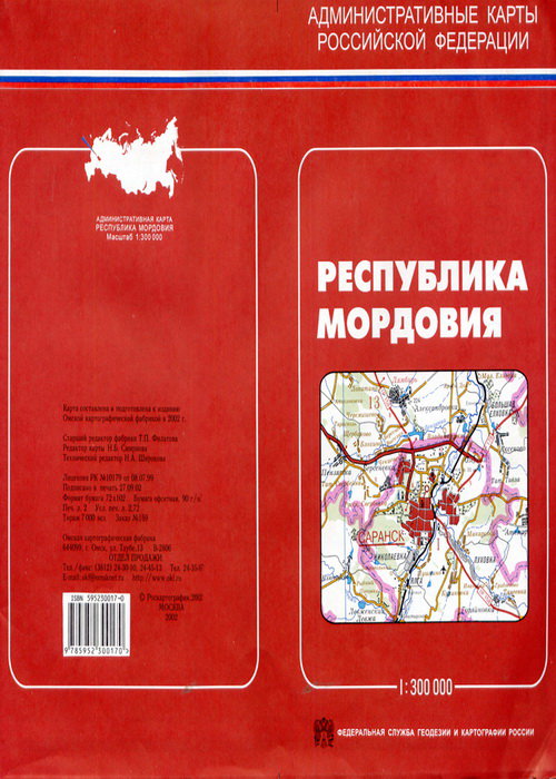 Карта республика Мордовия