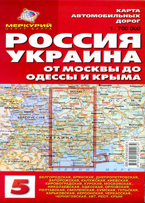 Карта автомобильных дорог – Россия, Украина от Москвы до Одессы и Крыма