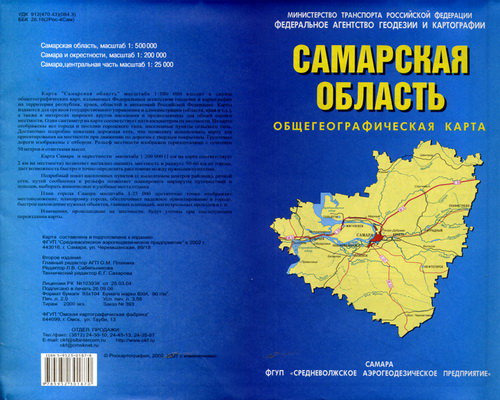 Карты городов России – Самарская область
