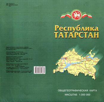 Общегеографическая карта Татарстан