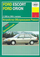 FORD ORION / ESCORT 1980-1990 бензин / дизель Пособие по ремонту и эксплуатации