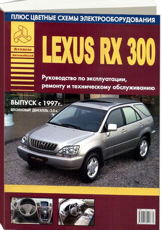 Пневмоподвеска Lexus RX и Lexus RX Особенности эксплуатации, диагностика и методы ремонта