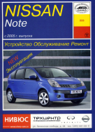 NISSAN NOTE с 2005 бензин / дизель Пособие по ремонту и эксплуатации