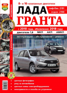 Руководства по ремонту двигателей в Самаре — купить по выгодной цене в интернет-магазине Гиперавто
