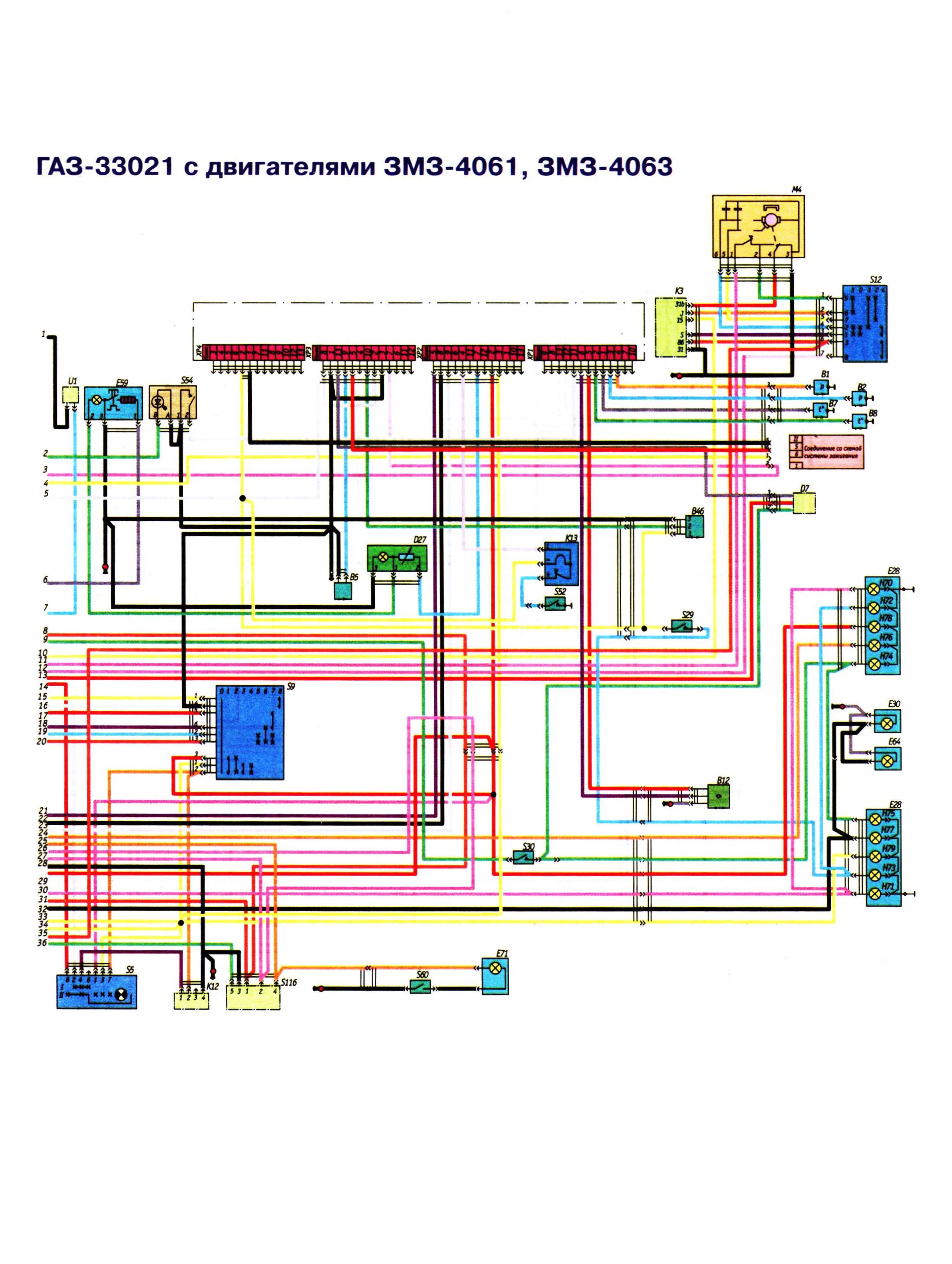 Схема проводки газель 406 инжектор