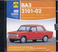 CD ВАЗ 2101
