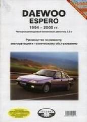 DAEWOO ESPERO 1994-2000 бензин