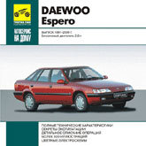 CD DAEWOO ESPERO 1991-2000 бензин