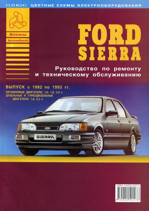 FORD SIERRA 1982-1993 бензин / дизель Книга по ремонту и эксплуатации