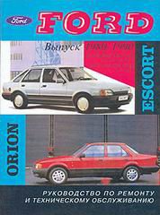 FORD ESCORT / ORION 1980-1990 бензин / дизель