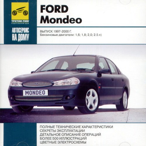 CD FORD MONDEO 1997-2000 бензин