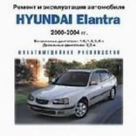 CD HYUNDAI ELANTRA 2000-2004 бензин / дизель