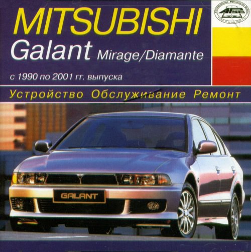 CD MITSUBISHI GALANT 1990-2001 бензин