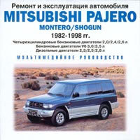CD MITSUBISHI PAJERO / MONTERO / SHOGUN 1982-1998 бензин / дизель