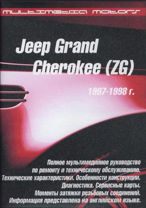 CD JEEP GRAND CHEROKEE (ZG) 1997-1998