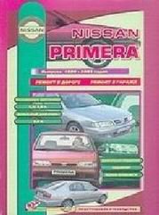NISSAN PRIMERA 1990-2003 бензин / дизель