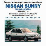 CD NISSAN SUNNY 1991-1997 бензин / дизель