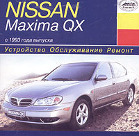 CD NISSAN MAXIMA QX с 1993 бензин