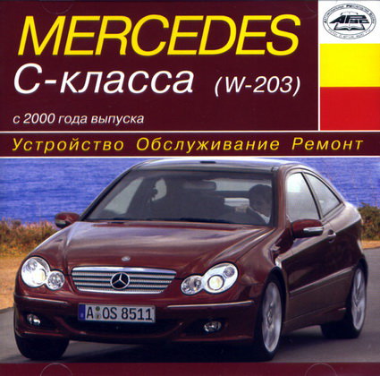 CD MERCEDES-BENZ C-класс (W203) с 2000