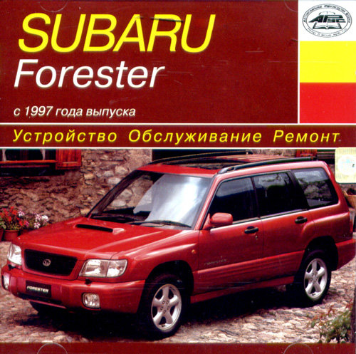 CD SUBARU FORESTER c 1997 бензин