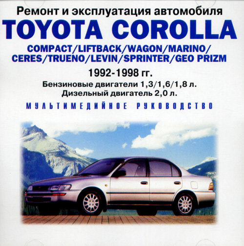 CD TOYOTA COROLLA 1992-1998 бензин / дизель