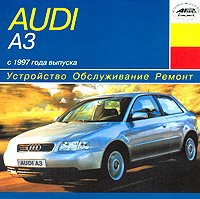 AUDI A3  с 1997 бензин / дизель CD