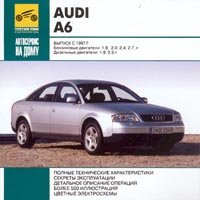 AUDI A6 1997-2003 бензин / дизель CD