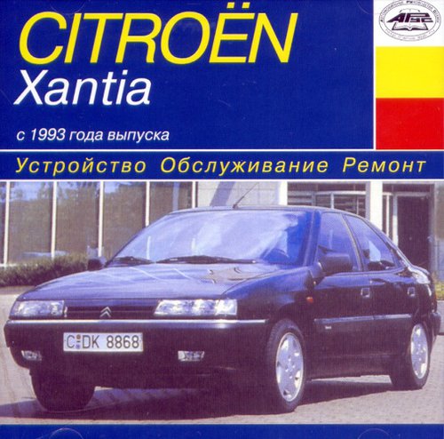 CD CITROEN XANTIA с 1993 бензин / дизель