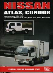 NISSAN ATLAS, CONDOR 1984-1996 бензин / дизель Книга по ремонту и эксплуатации