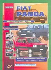 FIAT PANDA 1981-2002 бензин Книга по ремонту и эксплуатации
