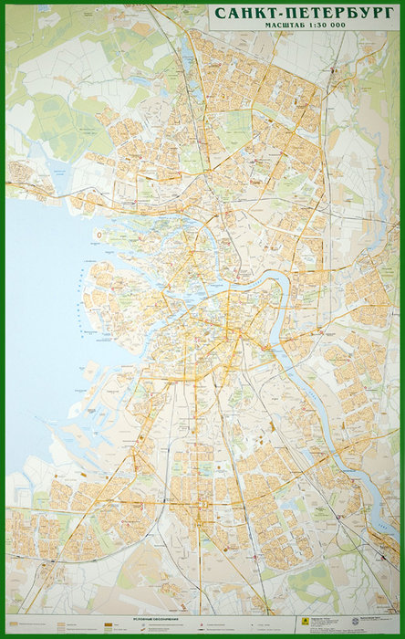 Карта Санкт-Петербурга (масштаб 1 : 30 000)