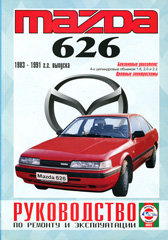 Mazda 626 1983-1991 бензин