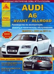 Инструкция AUDI A6 / A6 AVANT / A6 ALLROAD (Ауди А6 / Авант / Аллроад) 2004-2011 бензин / дизель Книга по ремонту и эксплуатации