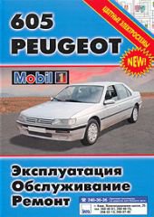 PEUGEOT 605 c 1990  бензин / дизель