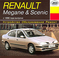 CD RENAULT MEGANE / SCENIC с 1996 бензин / дизель