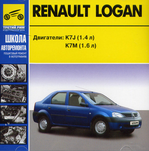CD RENAULT LOGAN с 2004 бензин