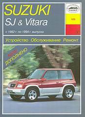 SUZUKI  VITARA /  SJ 1982-1994 бензин