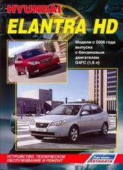 Инструкция HYUNDAI ELANTRA HD (Хендай Элантра) с 2006 бензин Пособие по ремонту и эксплуатации (3626)